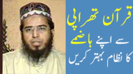 Boost your "Immune system" with Quran Therapy | Life Skills TV