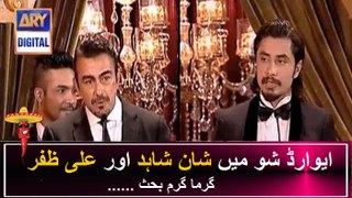 Shaan & Ali Zafar Fight at  ARY Film Awards