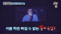 [13회예고] 공포 특집- 싸우자 여름아! 미스터리 19