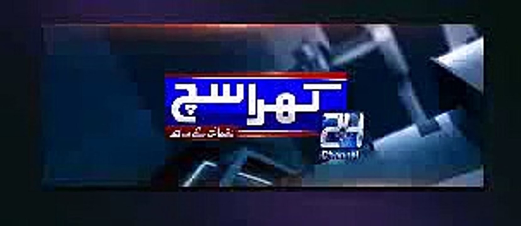 Mubashir Lucqman Talking About Journalist Rights In Pakistan