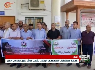 ذاكرة الغزيين تختزن مشاهد القصف التي تعرض لها مستشفى ...