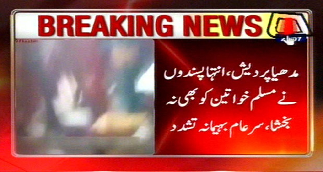 Muslim Women Beaten By Hindu Extremists  In Madhiya Pardesh India