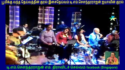 I DEDICATE THIS song to Singapore TMS MOHAN & by TMS FANS singapore