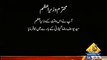 جب تک عوام سڑکوں پر نہیں نکلے گی اپنا حق لینے کیلئے اس وقت تک میں آپکی جان نہیں چھوڑوں گا