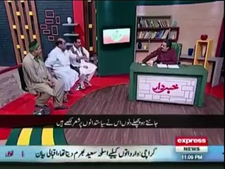 Download Video: پاکستان کی موجودہ صورتحال پر سنئے خبردار ٹیم کے دلچسپ اشعار