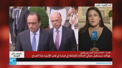 اجتماعات مهمة يعقدها الرئيس الفرنسي بعد الاعتداء على كنيسة