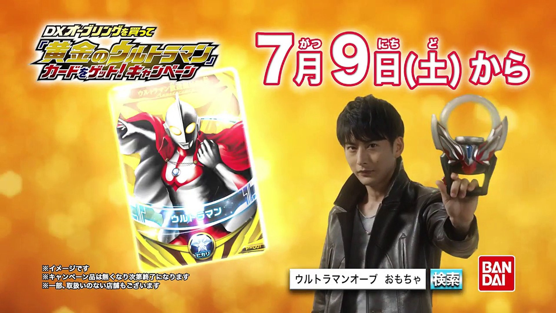 ウルトラマンオーブ 第2話 土塊の魔王 影片 Dailymotion