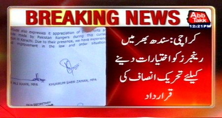 PTI Submitted Resolution For Rangers Powers In Sindh Assembly