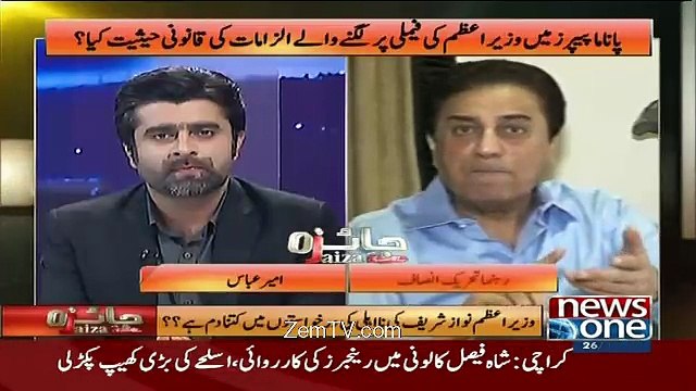 PMLN PPP And MQM Are Masters Of Rigging! Naeem Bukhari