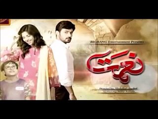Naimat Ost Complete Song - Ary Digital