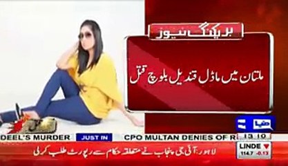 Qandeel Ko Uske Bhai Waseem Ne kyun Mara - Qandeel Baloch's Parents Record Their Statement