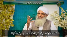 92 News Recording ( Hazrat Hazrat Abdullah Bin Umar رضی اللہ عنہ )