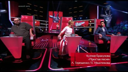 Ксения Бракунова — Это песня простая