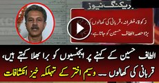 Waseem AKhtar JIT Shocking Revelations