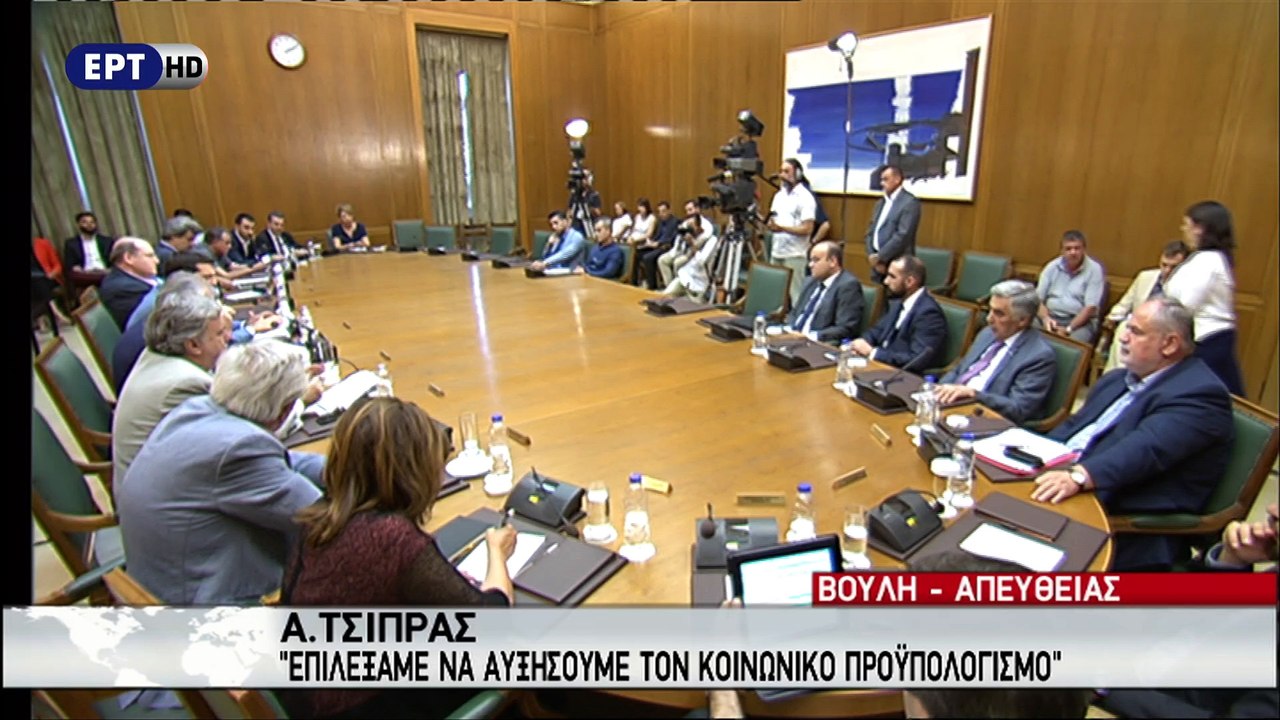 Ομιλία Τσίπρα στο Συμβούλιο 1