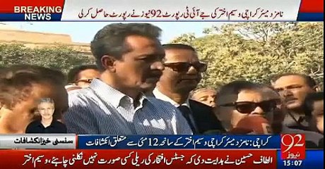 Wasim Akhtar confessed everything he has been doing under the orders of Ataf Hussain and tells everything in details