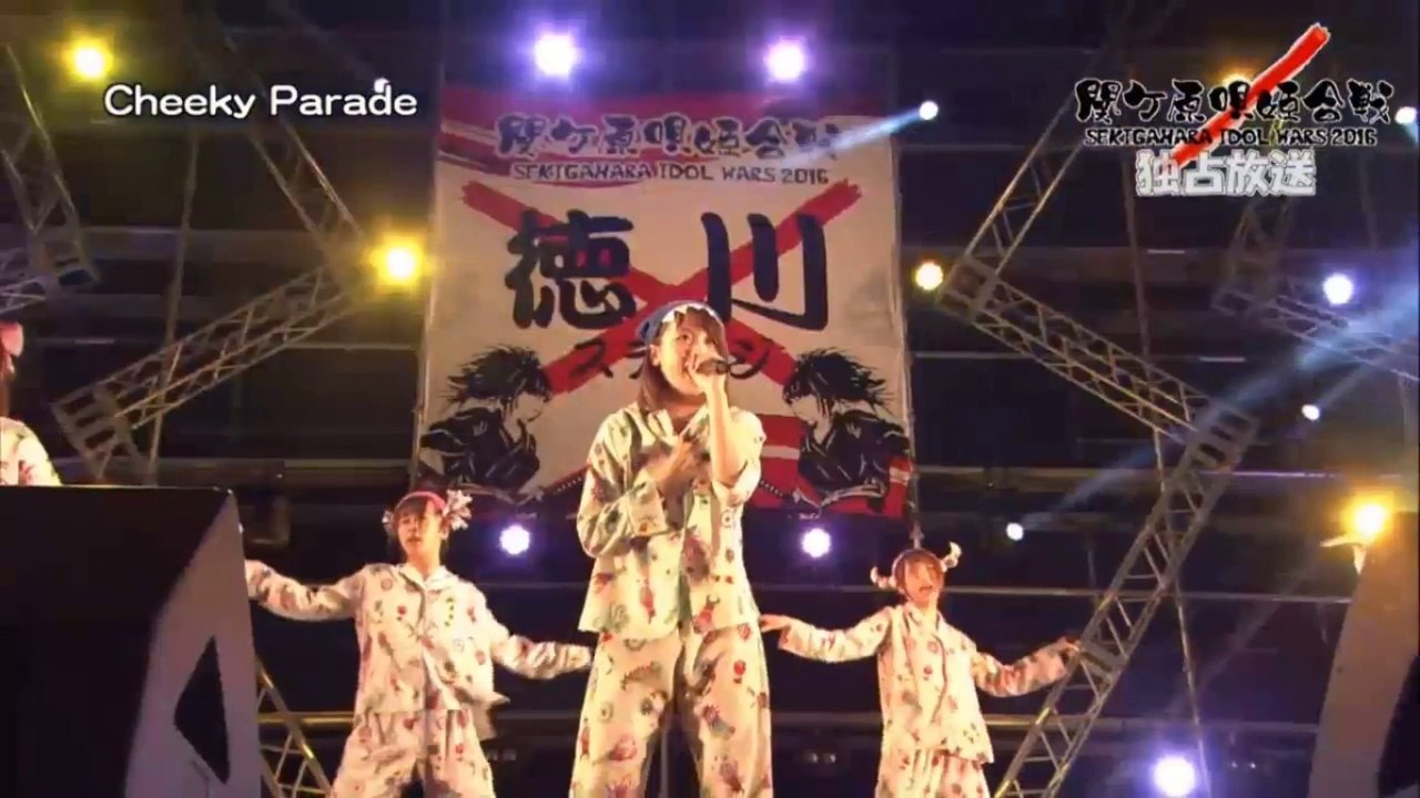 160723 関ケ原唄姫合戦2016（DAY1） Cheeky Parade