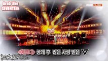 [Arabic] 160525 SEVENTEEN's -Stage I Made