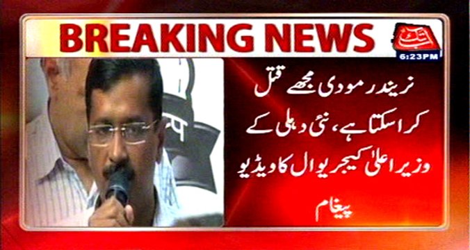 PM Narendra Modi may try to get him killed: Arvind Kejriwal