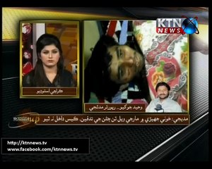 Sindh RoundUp- 27th July 2016 - 1800