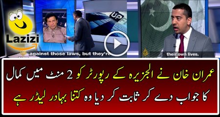 See Imran Khan's Amazing Reply To Al Jazeera Reporter