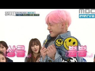 (Weekly Idol EP.261) Cute boy GOT7 Mark
