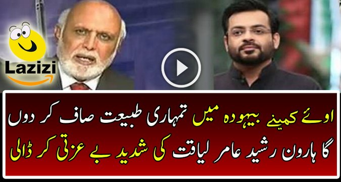 See How Haroon Rasheed Badly Insulting Dr Amir Liaquat In Live Show