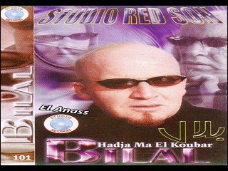 الشاب بلال- ماكانشي كي النّية Cheb Bilal- Ma Kanchi Ki Niya " Org