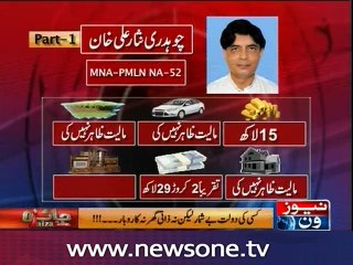 Jaiza with Ameer Abbas, 27-July-2016