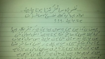 Nafs Ka Size Kitna Hona Chaiya | Aurat Ko Razi Karny Ke Liya