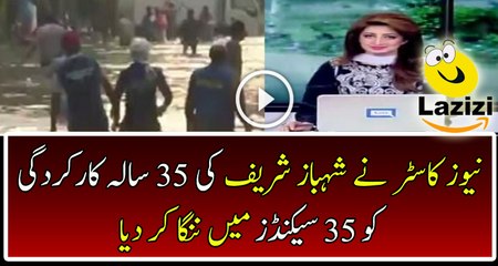 See How News Caster Badly Bashing On Shahbaz Sharif