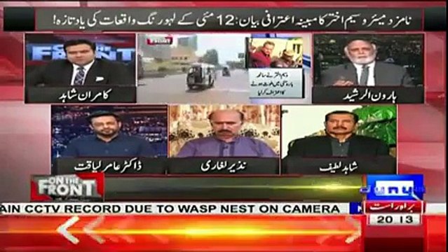 Haroon Ur Rasheed takes class of Amir Liaqat and says he is not afraid of Amir Liaqat's way of talking