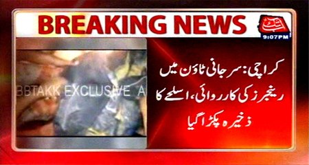 Karachi: Rangers recover heavy cache of arms in Surjani Town