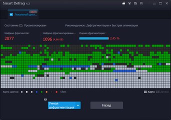 IObit Smart Defrag для дефрагментации жесткого диска