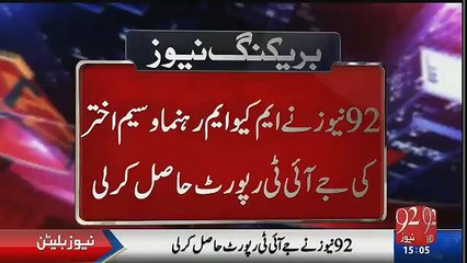 MQM's Waseem AKhtar JIT Shocking Revelations