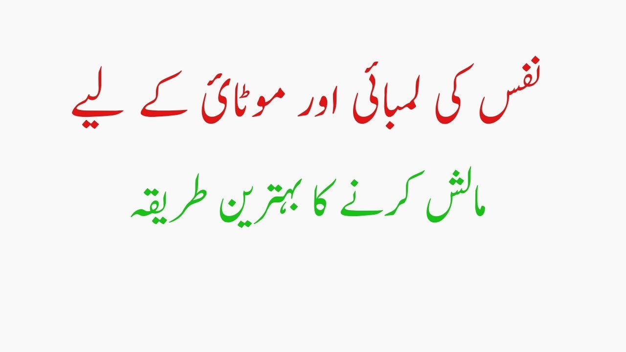Nafs ki Malish ka Behtren Waqt Kon Sa Hota hai