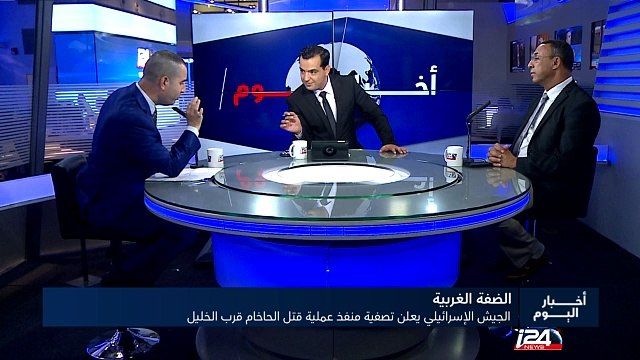 الجيش الاسرائيلي يعلن مقتل منفذ عملية قتل الحاخام قرب الخليل