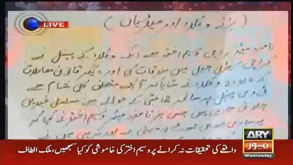 kashif abbas respones on waseem akhter letter