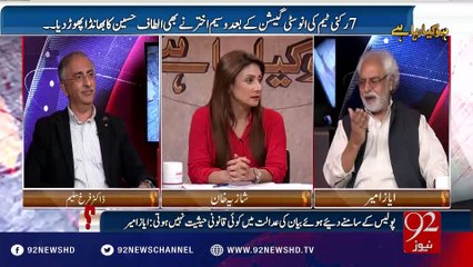 Ho Kya Raha Hai - 27-07-2016 - 92NewsHD