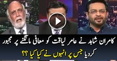 Kamran Shahid made Aamir Liaqat apologies to Haroon Rasheed for his misbehavior in live show