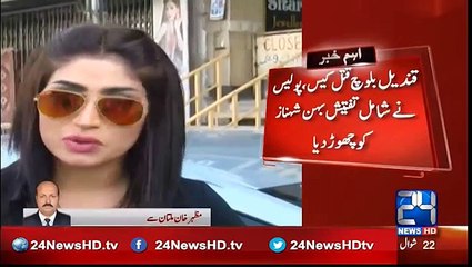 Qandeel Baloch murder case!!Must Watch
