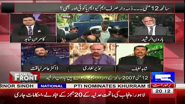 Haroon Rasheed Badly Bashing Dr.Amir Liaquat Hussain In Live Show