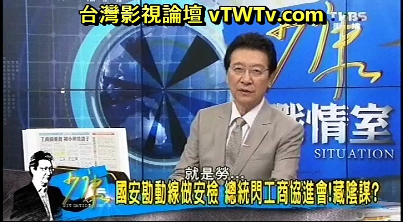 20160727 少康戰情室 01