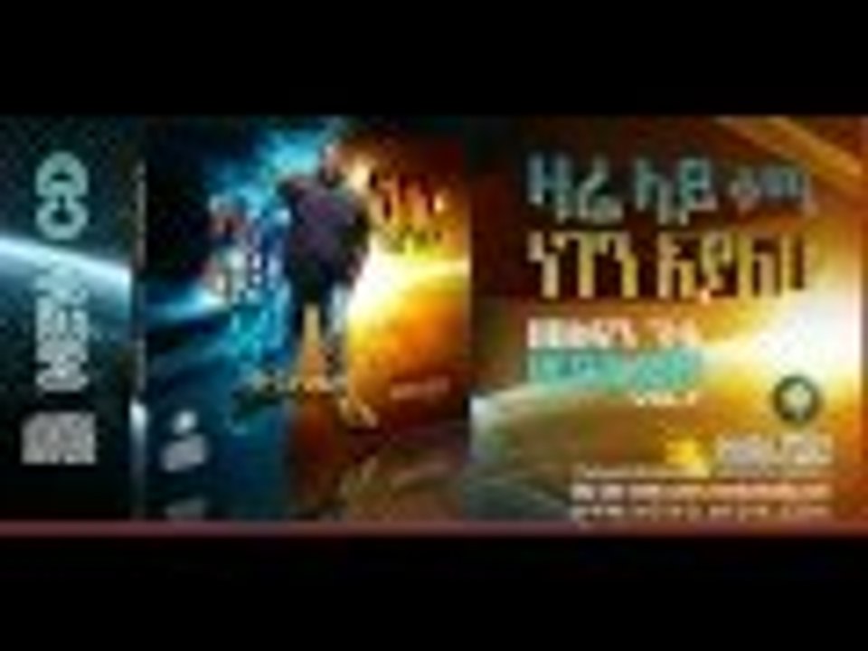 new mesfin gutu mezmur (COMING SOON 2013!!