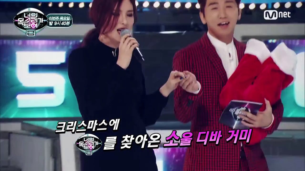 I Can See Your Voice 2 거미는 그와 함께 행복한 크리스마스를? 151224 EP.10