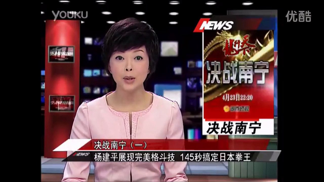 搏击比赛片段