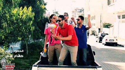 بس يا زلمة - الشباب #Bsyazlma