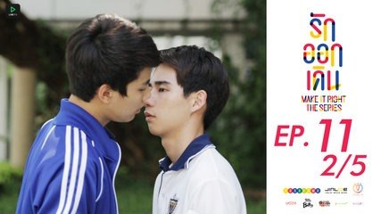 Make It Right The Series Episode 11 Partie 2-5 VOSTFR