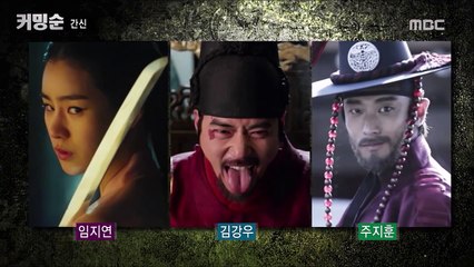 간신 -(-The Treacherous, 2014-)- 드라마