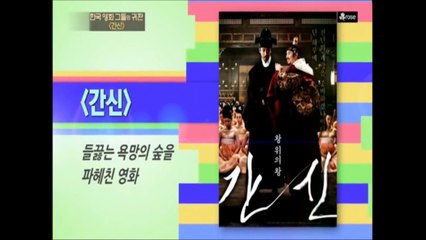 간신 -(The Treacherous, 2014)- 드라마